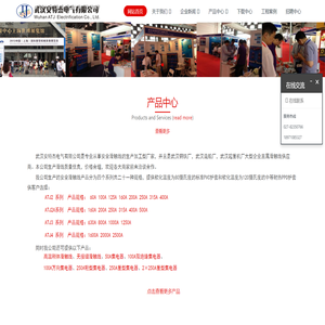 武汉安特杰电气有限公司 - 武汉滑线,滑线,滑触线,滑导线,集电器